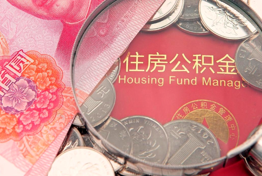 潍坊惠州市钟某提取公积金案例（惠州提取公积金 正规中介）